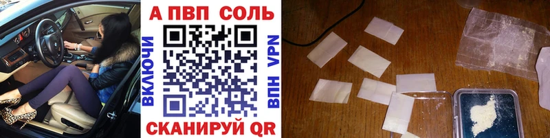 A PVP Crystall  закладка  блэк спрут маркетплейс  Барабинск 