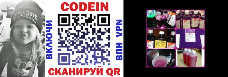 кракен ссылки наркота Барабинск Кодеиновый сироп Lean напиток Lean (лин)