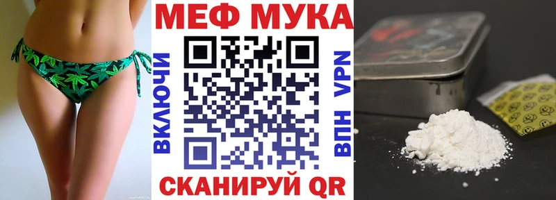 Меф  Барабинск