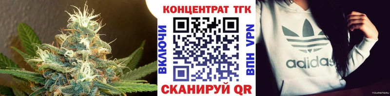 купить наркотик Барабинск Дистиллят ТГК жижа